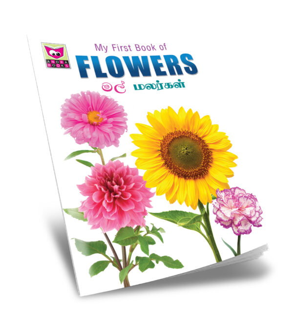 My First Book - Flowers